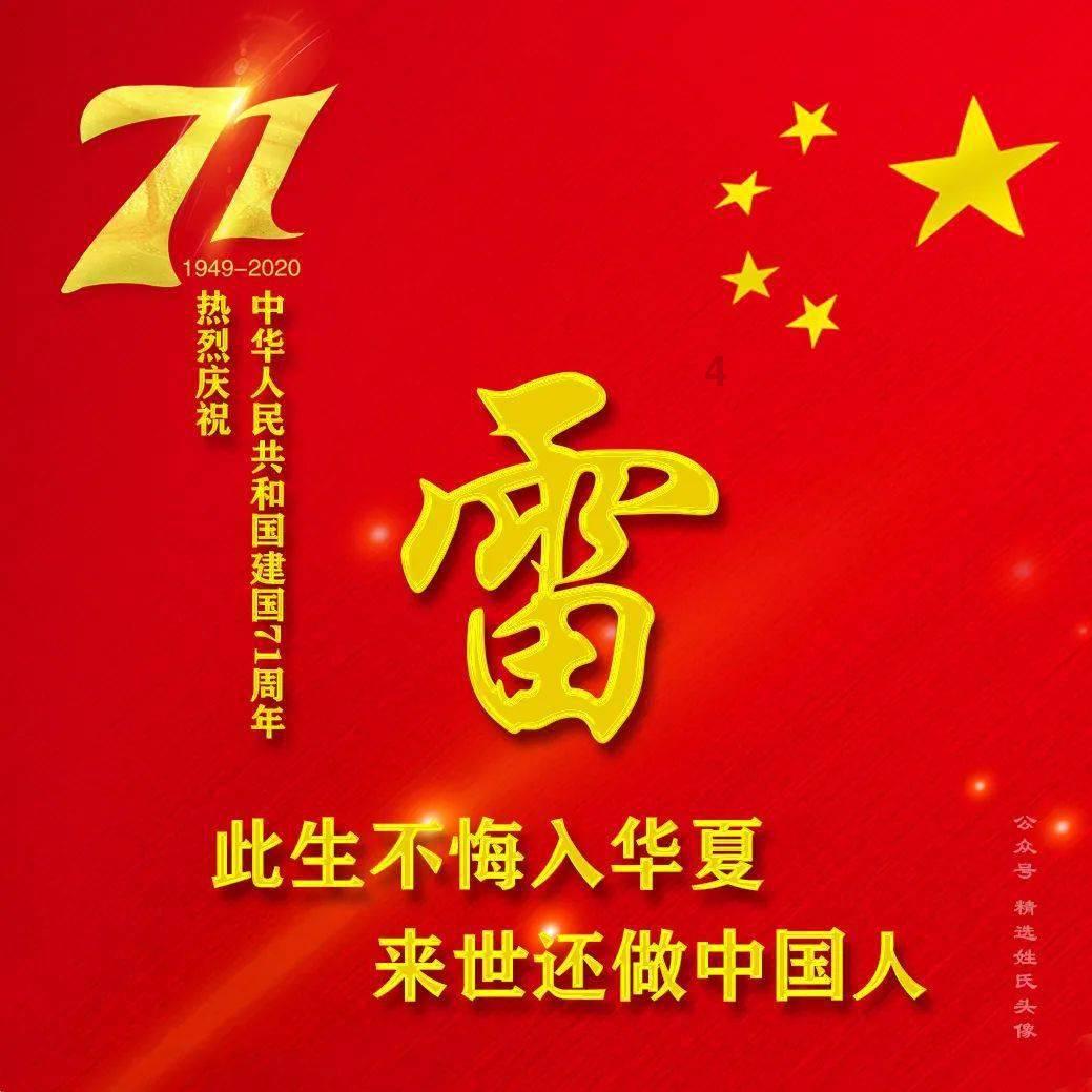 真三英杰传